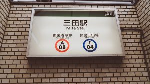 Mita station (Tokyo metro) Japan